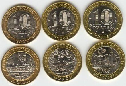 أنواع العملات اليوبيل 10 روبل