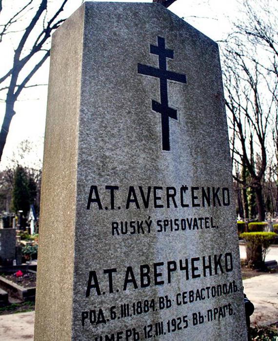 قصص ل arkady timofeevich averchenko 
